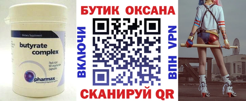 Бутират BDO  ОМГ ОМГ ONION  Северо-Курильск  как найти  
