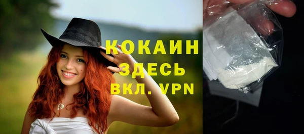 мяу мяу кристалл Армянск