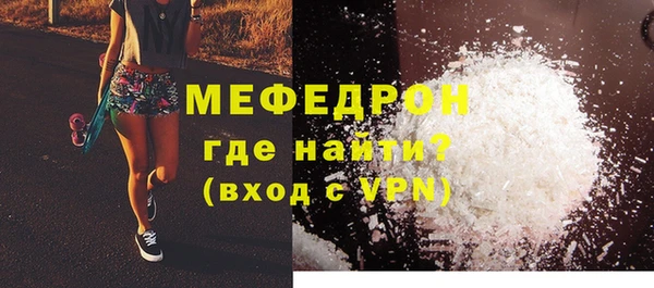 мяу мяу кристалл Армянск