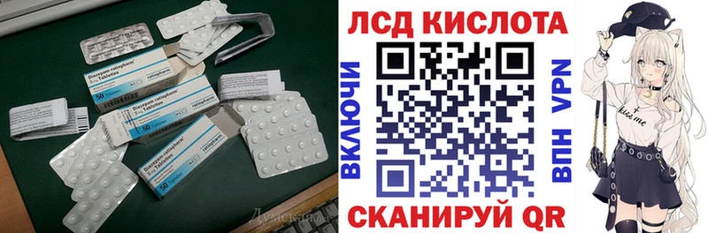 Лсд 25 экстази кислота  Северо-Курильск 