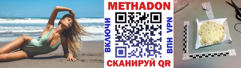 МЕТАДОН кристалл  цена наркотик  mega рабочий сайт  Северо-Курильск 