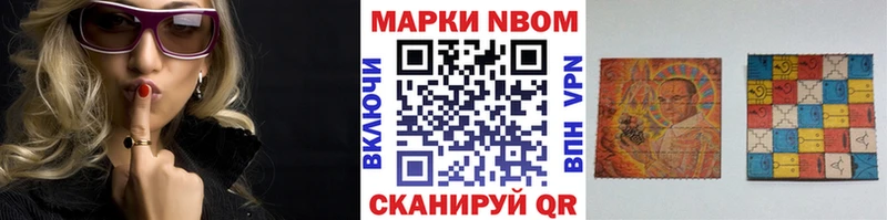 Марки 25I-NBOMe 1,8мг  Северо-Курильск 